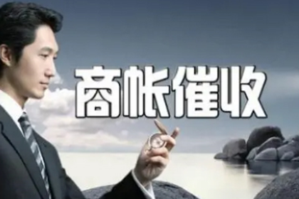 朱先生房贷危机解除,讨债公司送关怀